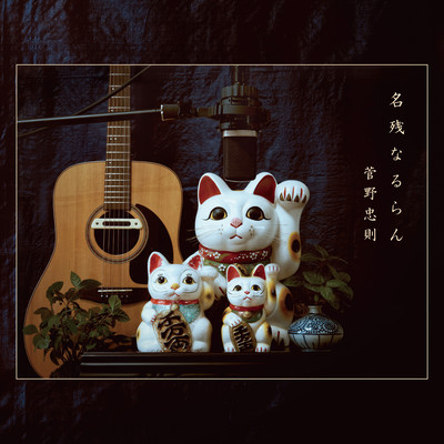 Nagorinaruran Front Cover