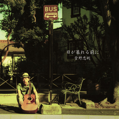 Before Sunset Front Cover