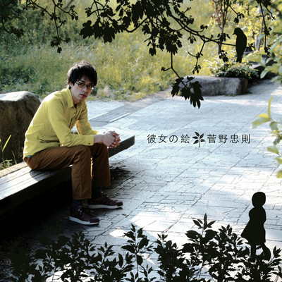 Her Picture Front Cover