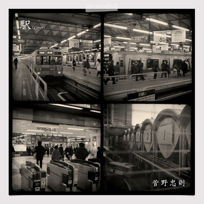 Eki (Cover) Front Cover