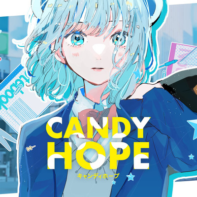 キャンディーホープのジャケット写真