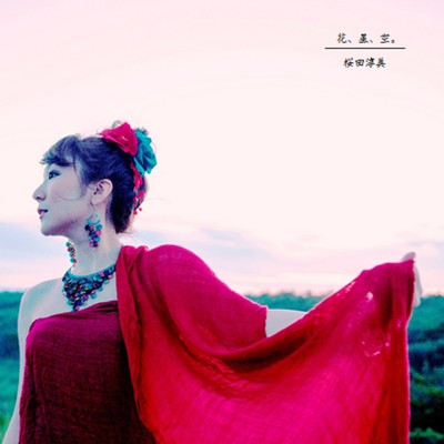 Hana Hoshi Sora Front Cover