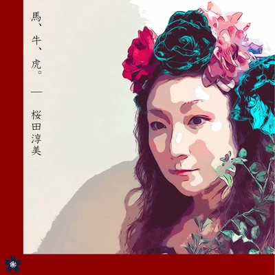 Horse, Cow, Tiger Front Cover