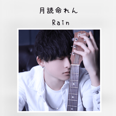 Rain Front Cover