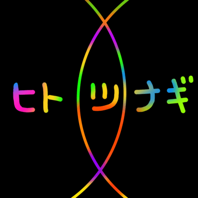 Hitotsunagi Front Cover