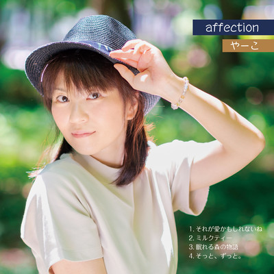 affectionのジャケット写真