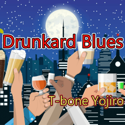 Drunkard Bluesのジャケット写真