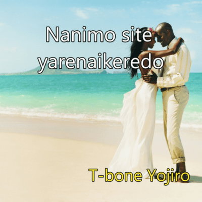 Nanimo site yarenaikeredo Front Cover
