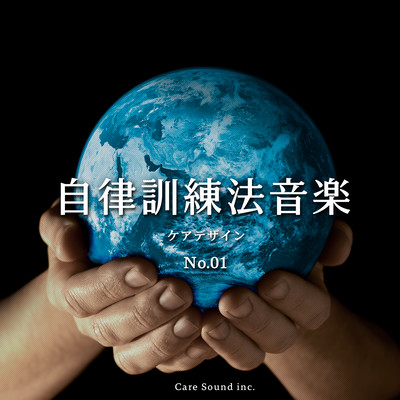 Autonomous training music (feat. caredesign) Front Cover