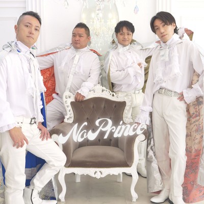 No prince Front Cover