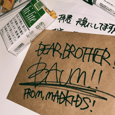 手紙 (feat. LIBERO)のジャケット写真