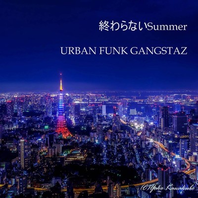 No End Summer Front Cover