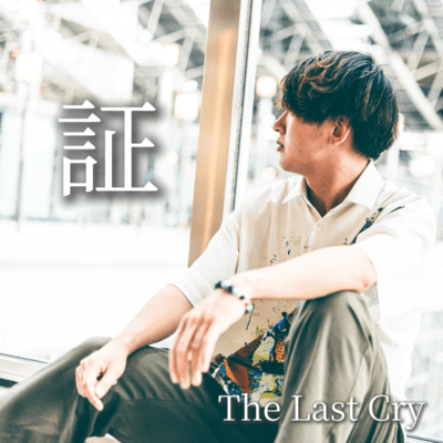 Akashi Front Cover