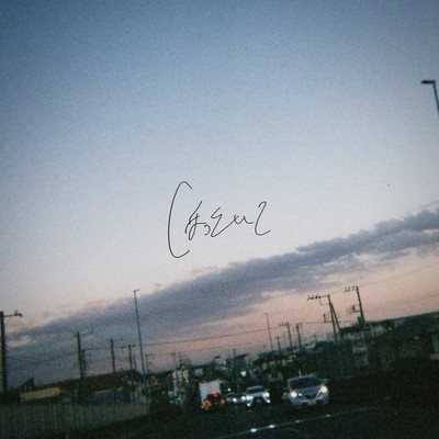 Hottoite Front Cover