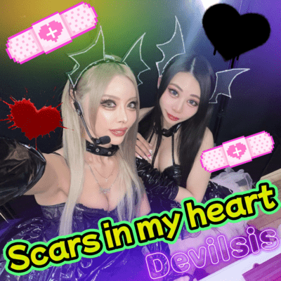 Scars in my heart Front Cover