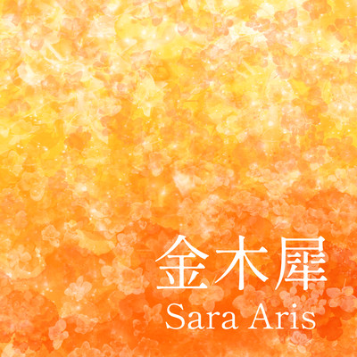 Osmanthus Front Cover