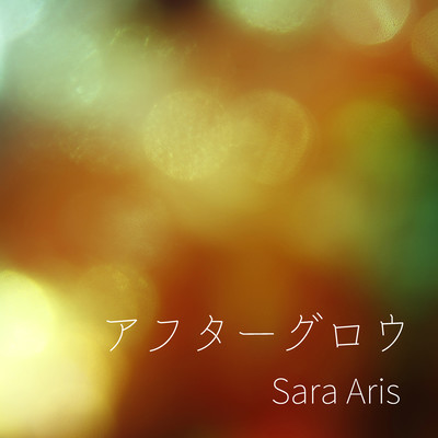 Afterglow Front Cover