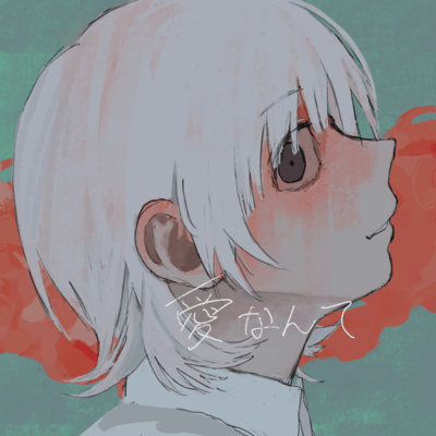 There was no love (vocaloid ver) Front Cover