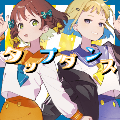 Tap dance (feat. Una Otomachi) Front Cover