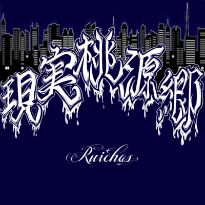 Paradise in reality Front Cover