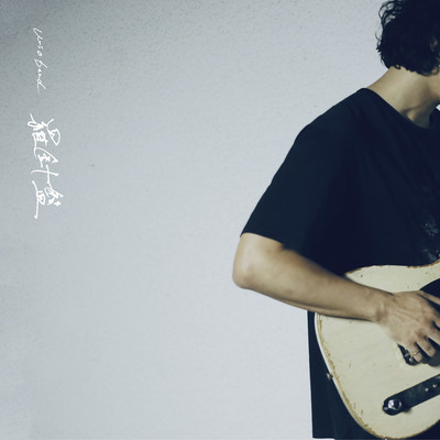 RASHINBAN Front Cover