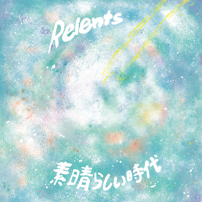 Wonderful Word Front Cover