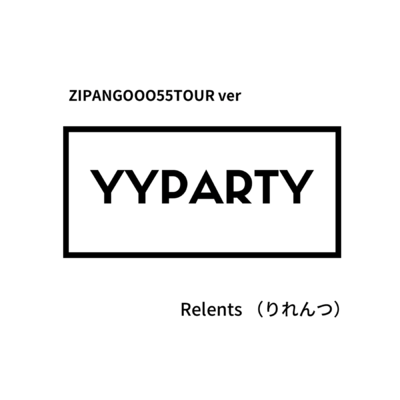 YYPARTYのジャケット写真