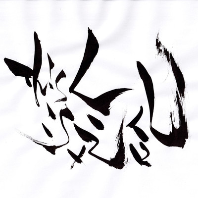 KibouNoOka Front Cover