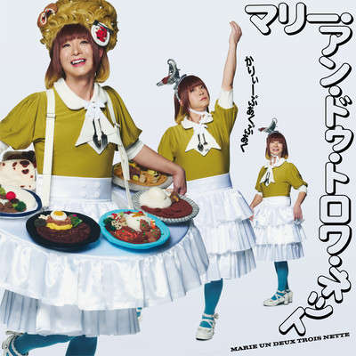 MARIE UN DEUX TROIS NETTE Front Cover
