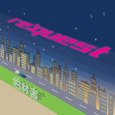 re:quest Front Cover