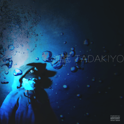 ocean floor Front Cover