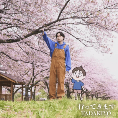 I'm going Front Cover