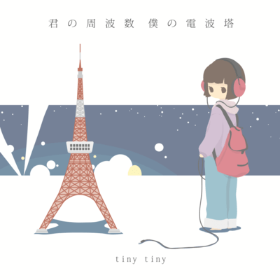 Kimino Shuhasu Bokuno Denpato Front Cover