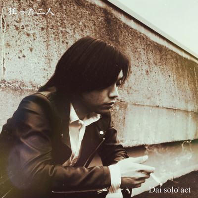 Kurutta futari Front Cover