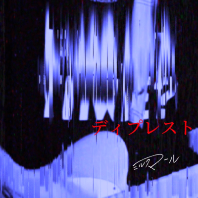 Depressed Front Cover