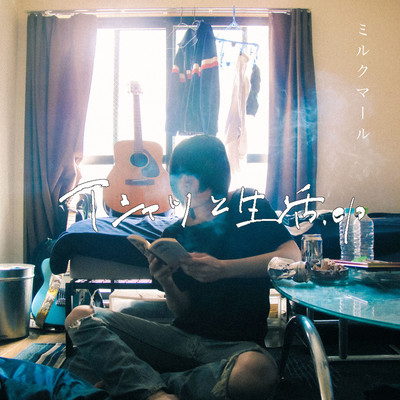 T-shirt and life Front Cover