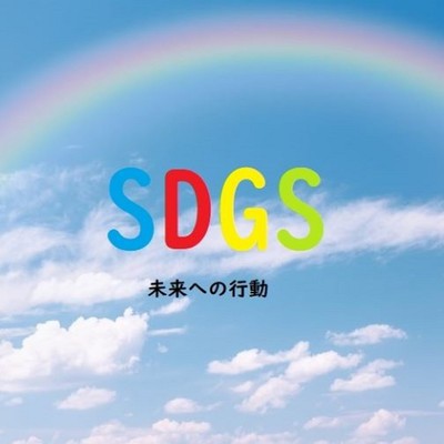 SDGS action for the future (orchestral accompaniment) Front Cover