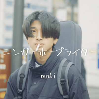 シンガーホープライターのジャケット写真