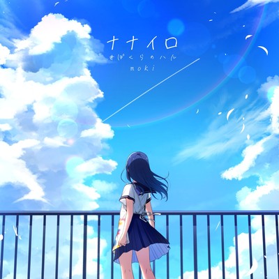 Nanairo Front Cover