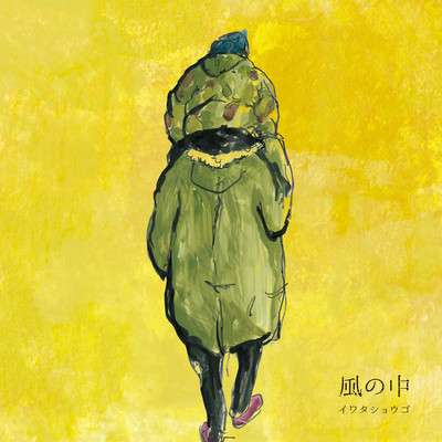 Blow in the Wind Front Cover