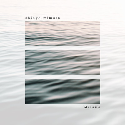 Minamo Front Cover