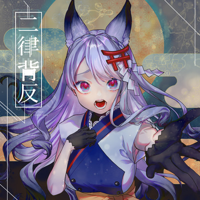 Antinomy Front Cover