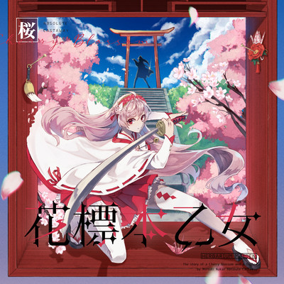 Herbarium Maiden - cherry blossoms- Front Cover