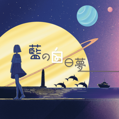 Indigo Daydream Front Cover