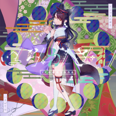 Irogasane Front Cover