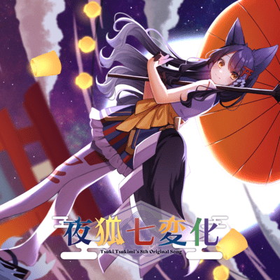 Yogitsune Shichihenge Front Cover