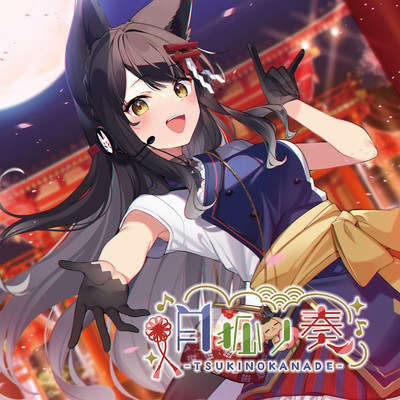 Tsuki's Melody Front Cover