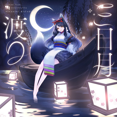 Crossing the crescent moon Front Cover