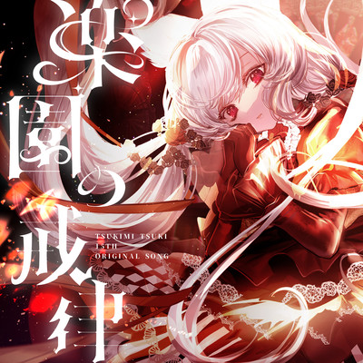 The Precepts of Eden Front Cover