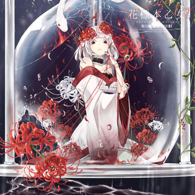 Herbarium Maiden -red spider lily- Front Cover